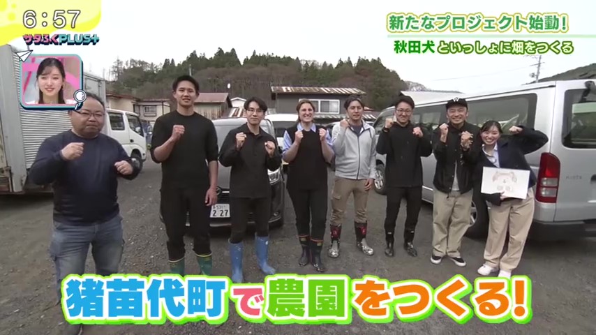 福島テレビ『サタふくプラス』にて、当社が管理している農場での「サタ